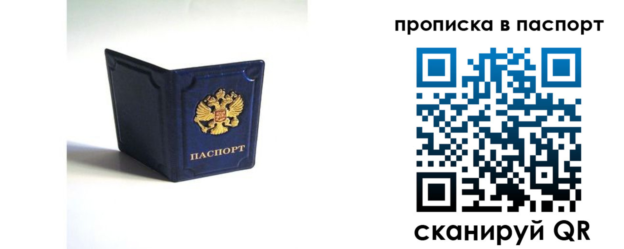 временная регистрация гарантия в Кремёнках