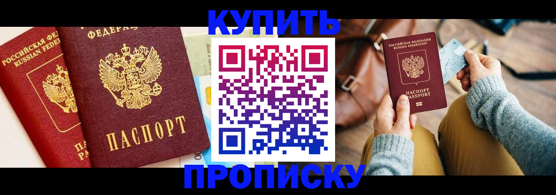 временная регистрация в Кремёнках