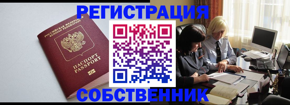 купить прописку в Кремёнках