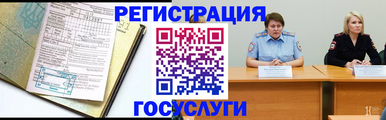 временная регистрация гарантия в Кремёнках