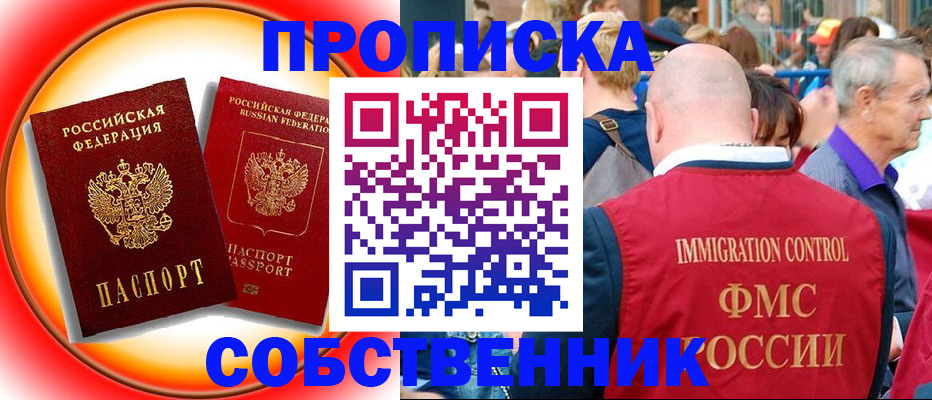 прописка иностранных граждан в Кремёнках